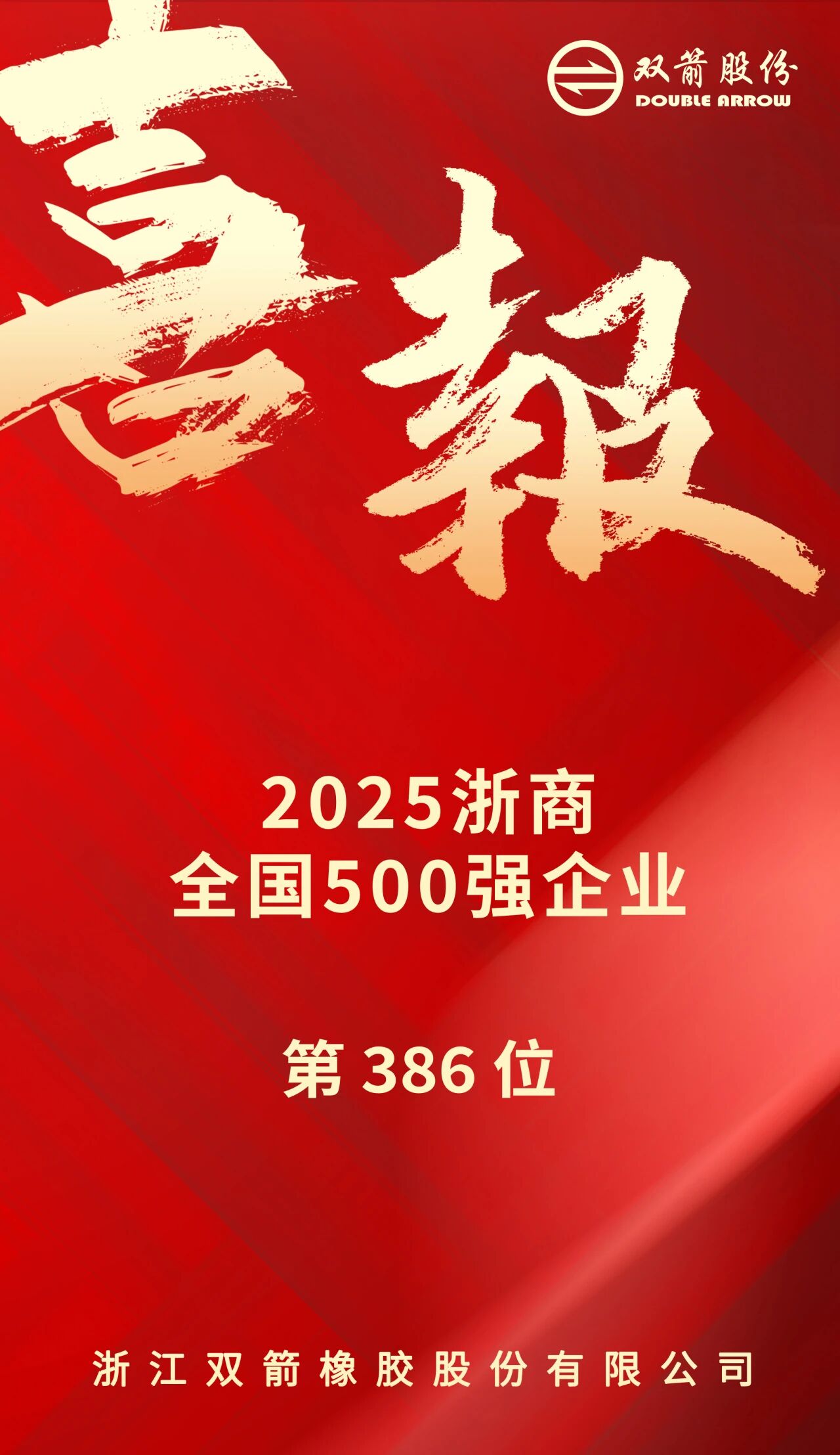 1759130146621266CDE4.jpg 微信圖片_2025-09-29_151353_486.jpg